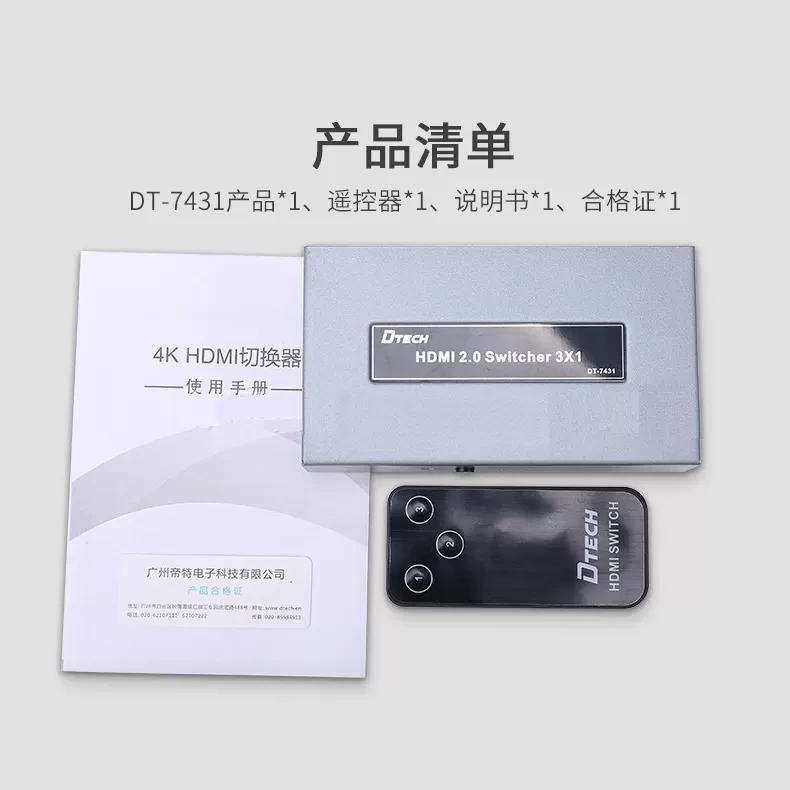 Bộ gộp HDMI DT-7431 (2.0)